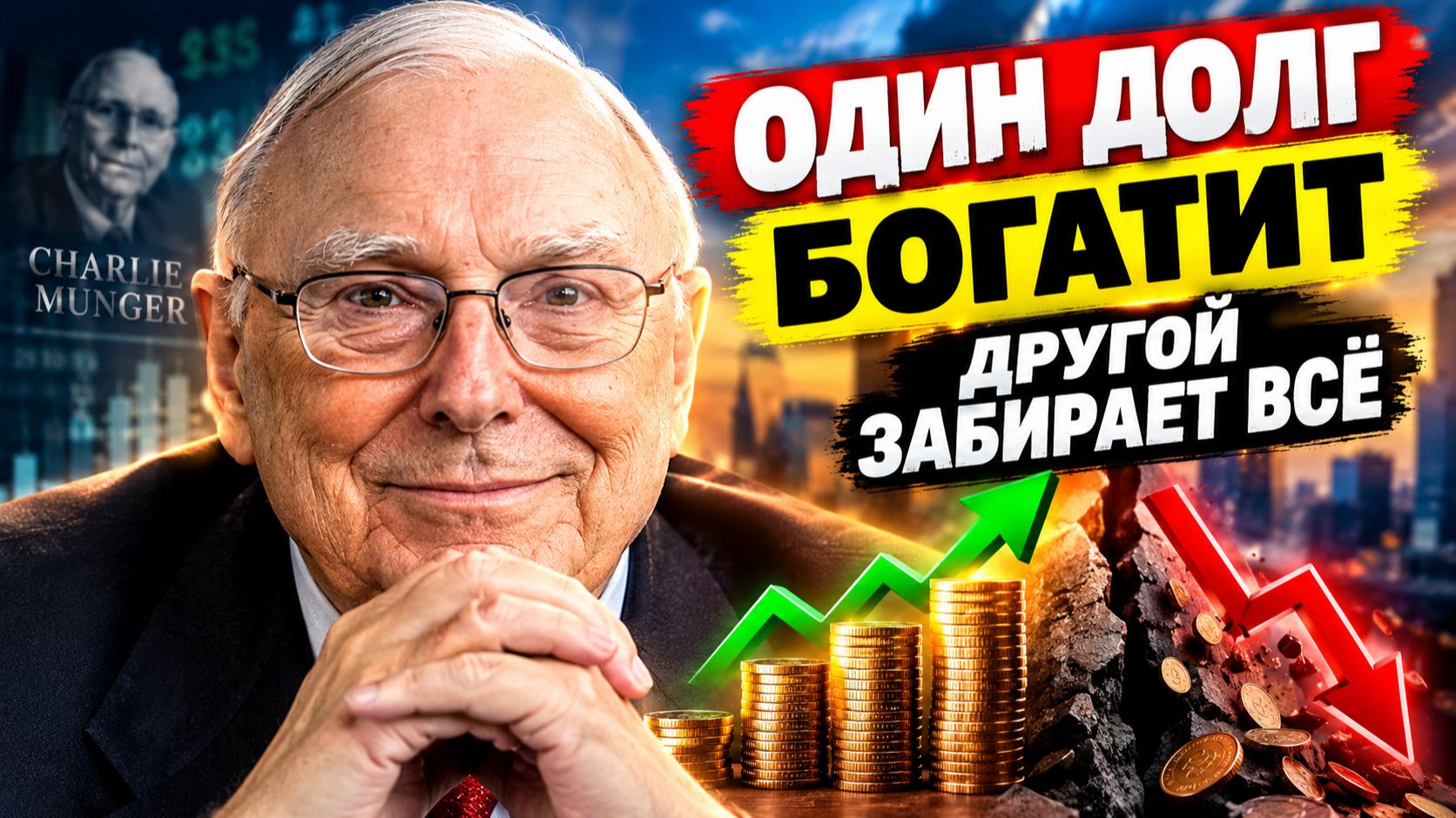 10% движения актива — и ваш капитал может исчезнуть