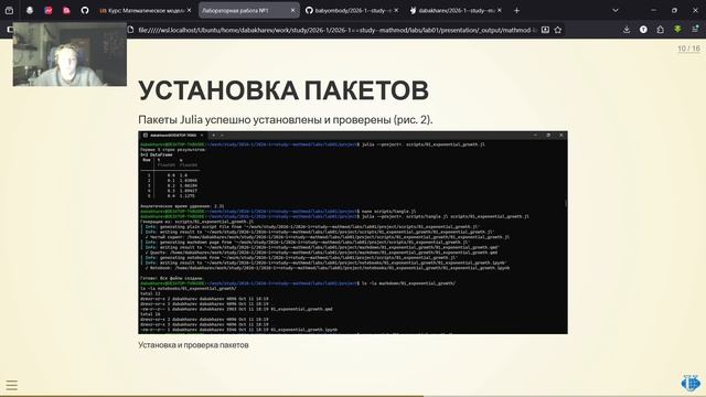 Лаб1 матмод