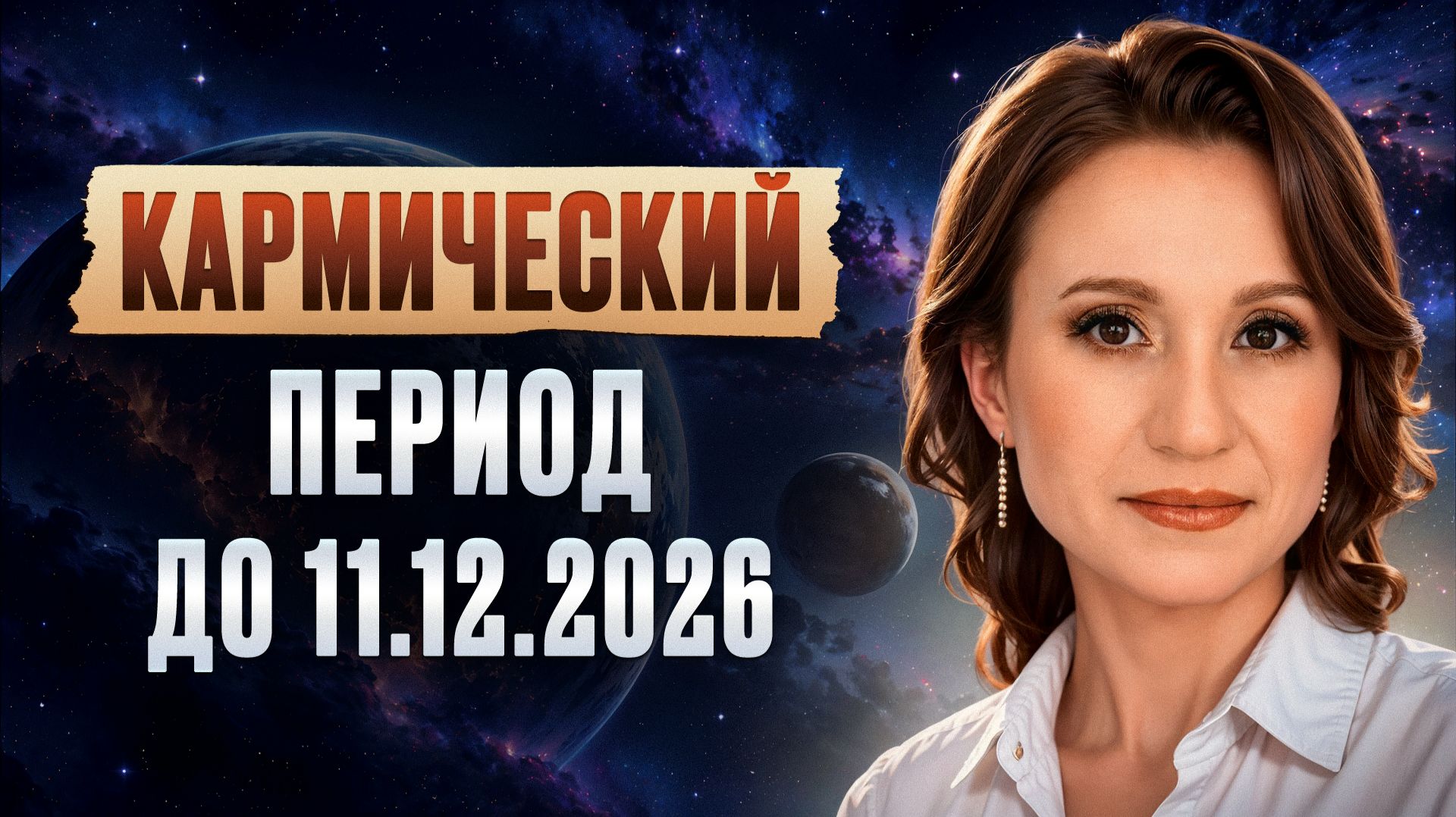 Чем ОПАСЕН ретро-Сатурн до ДЕКАБРЯ? Что делать каждому, пока он идет по Овну