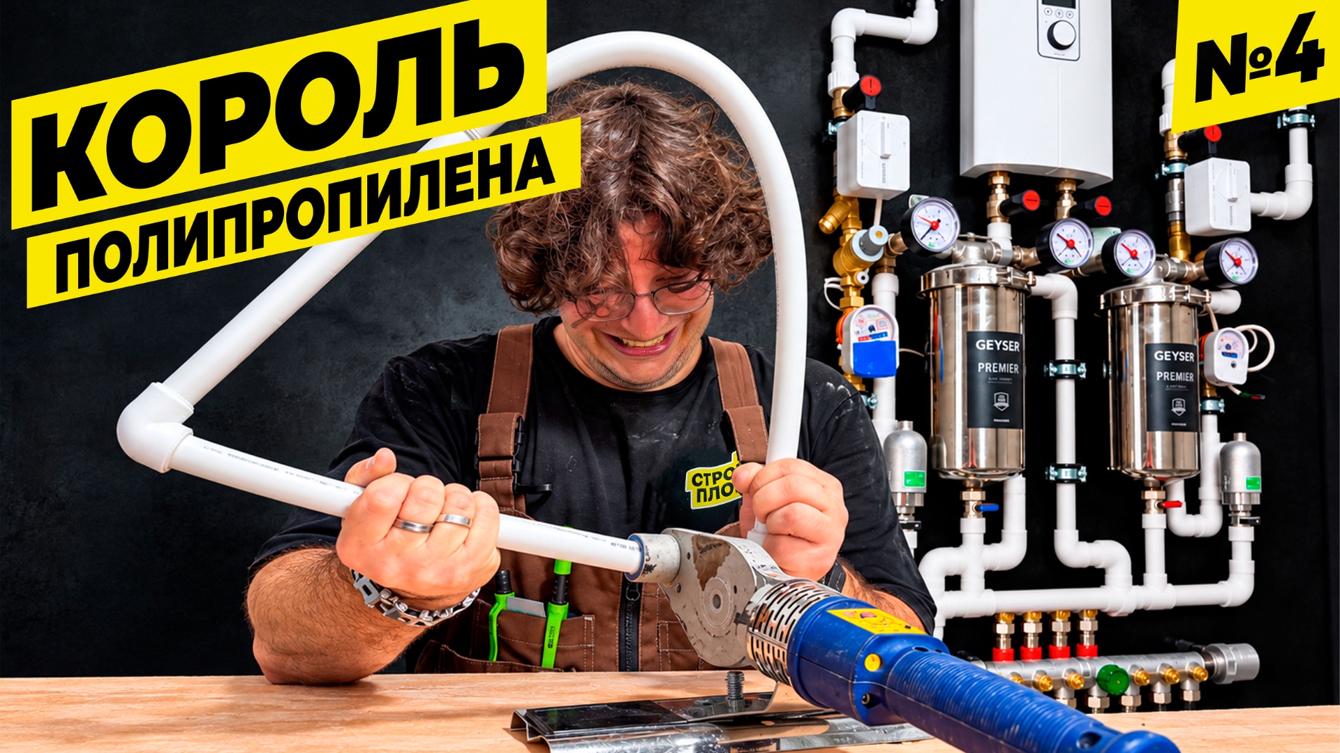 Бесплатный курс по сантехнике