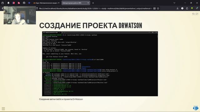 Лаб6 матмод