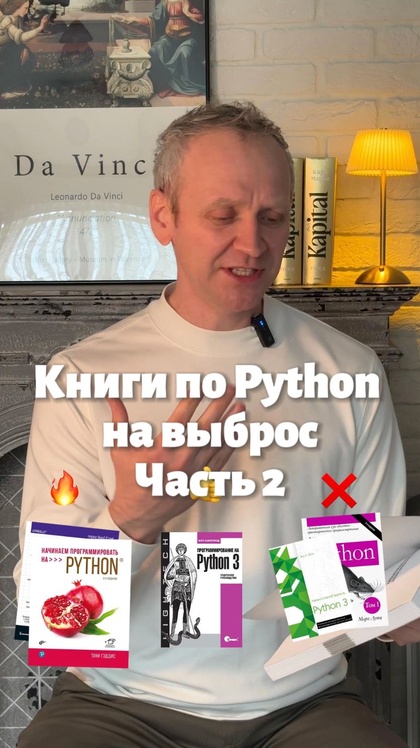 Лучшие книги по Python