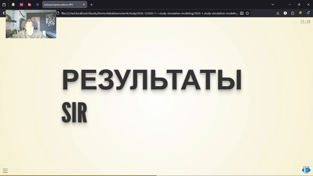 Лаб2 имитмод