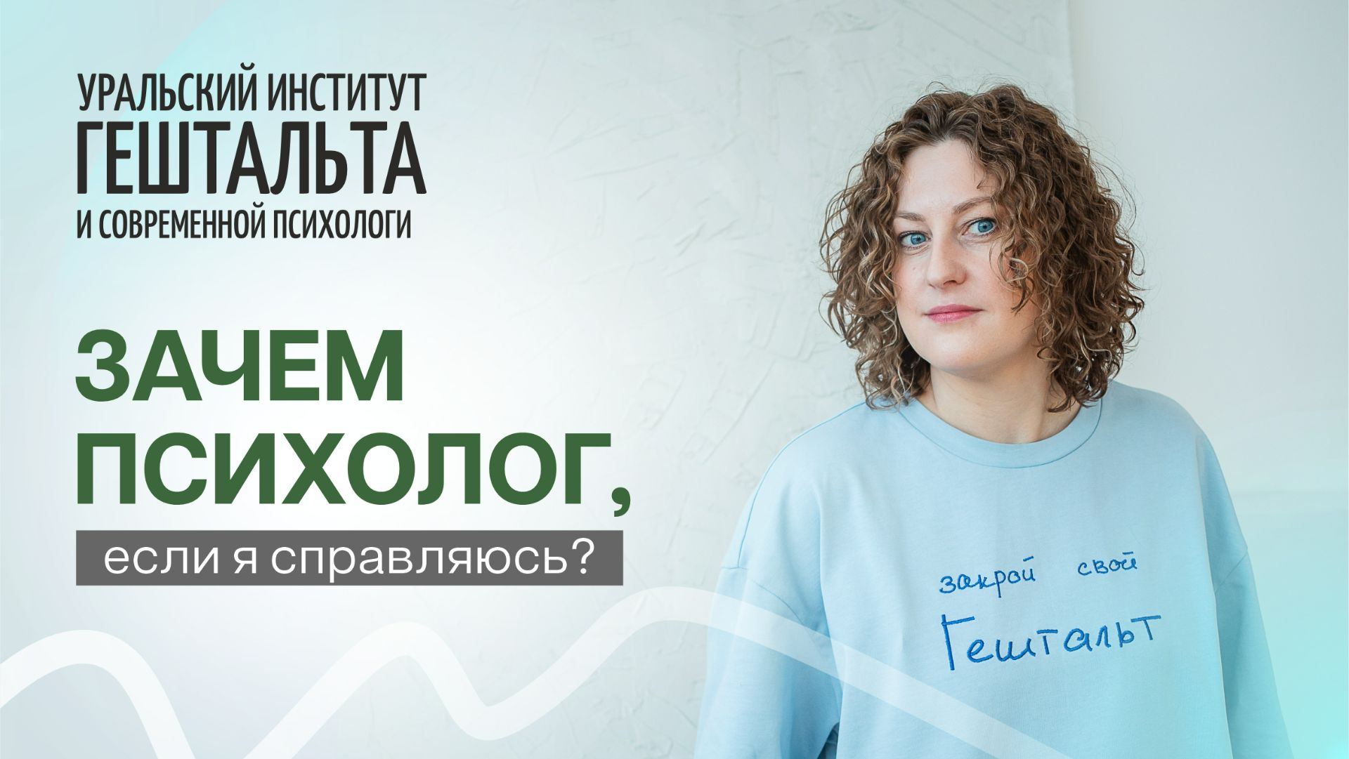 Про психологию