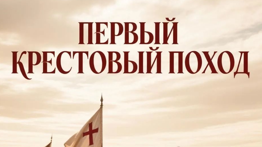 Наглядная история