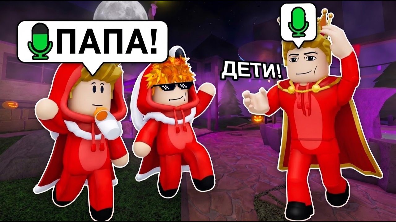 Копируем СКИНЫ ИГРОКОВ, но мы ДЕТИ с КЕНСОЙ в Murder Mystery 2 РОБЛОКС (Голосовой Чат ROBLOX)