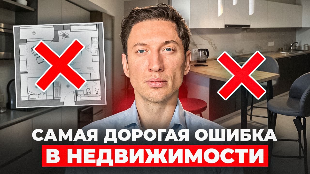 Движимость в недвижимости
