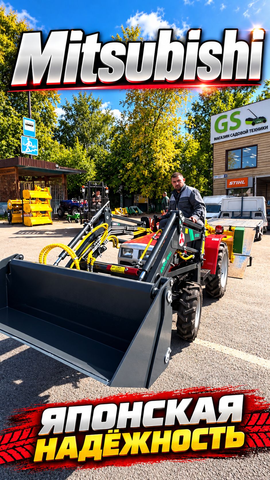 Вы его уже видели? Цена 830т.р ЗА ЯПОНСКИЙ ТАРКТОР!!! #трактор #gardenstock #минитрактор #Mitsubishi