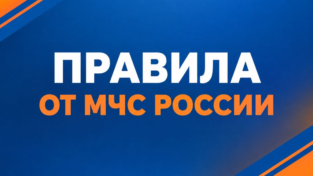 Государственный пожарный надзор