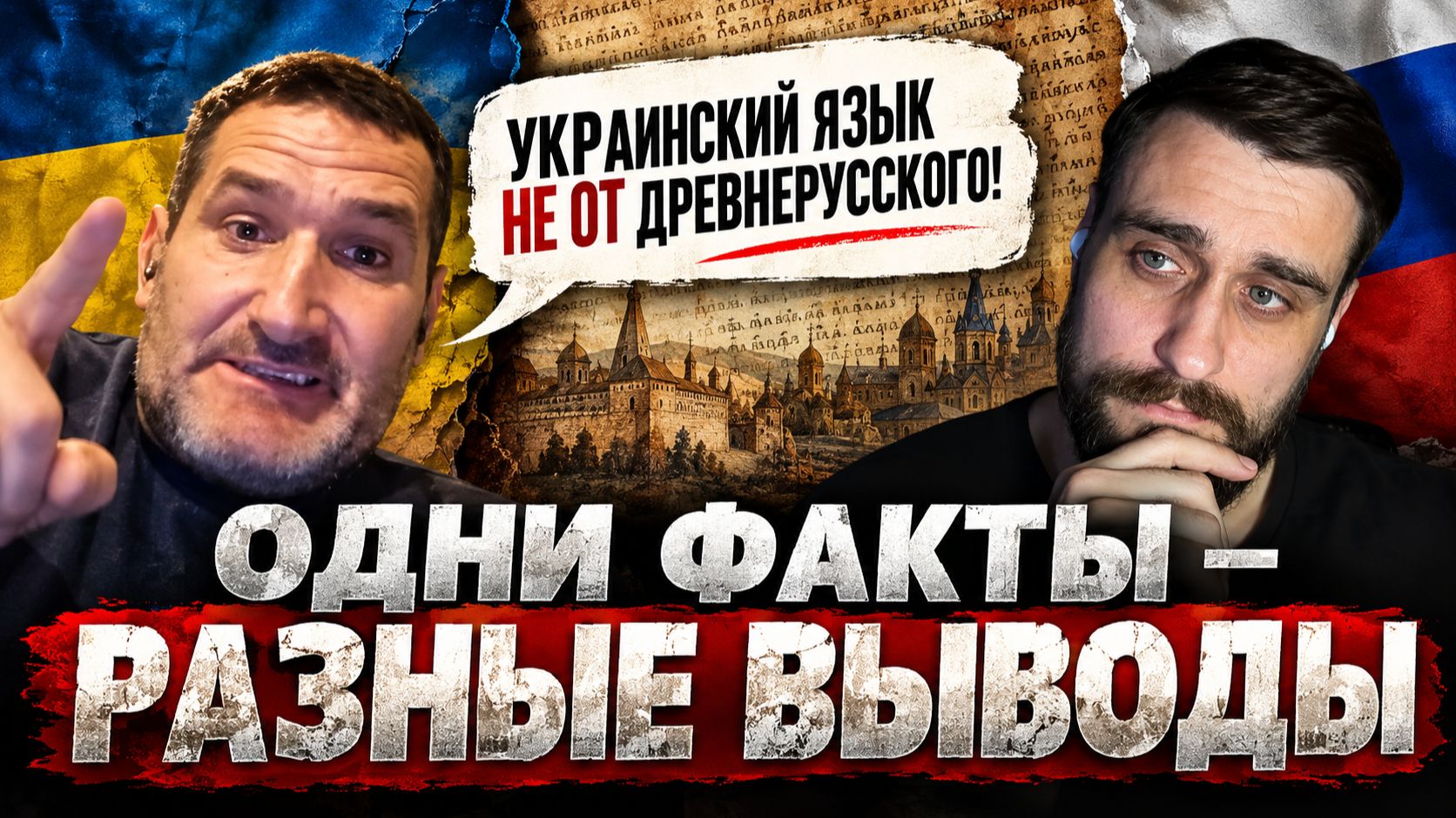 «ПОЧЕМУ НЕ СТАРОУКРАИНСКИЙ?!» Украинец не принял объяснение о происхождении языка