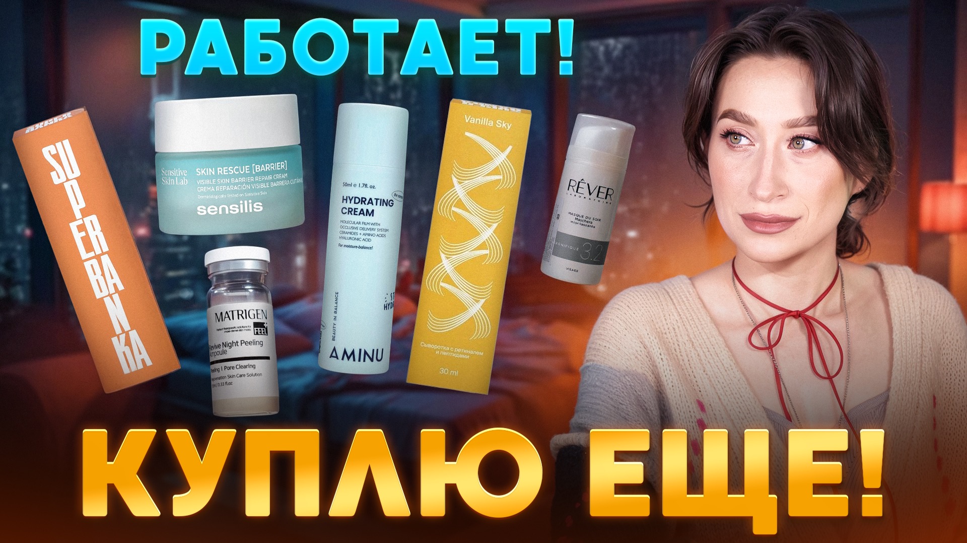 Пустые баночки ❤️ Лучшие средства для зрелой кожи!