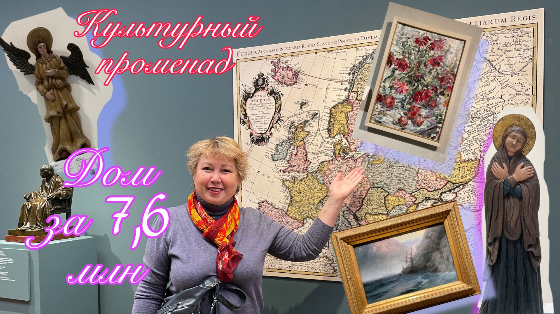 Галерея, дом за 7,5 млн - впечатления зашкаливают🔥