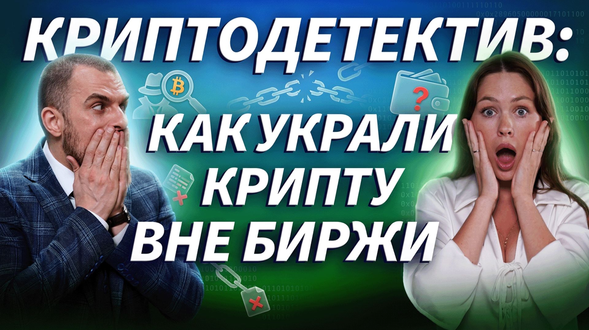 Правила безопасности | ДЕНЬГИ НА КРИПТЕ