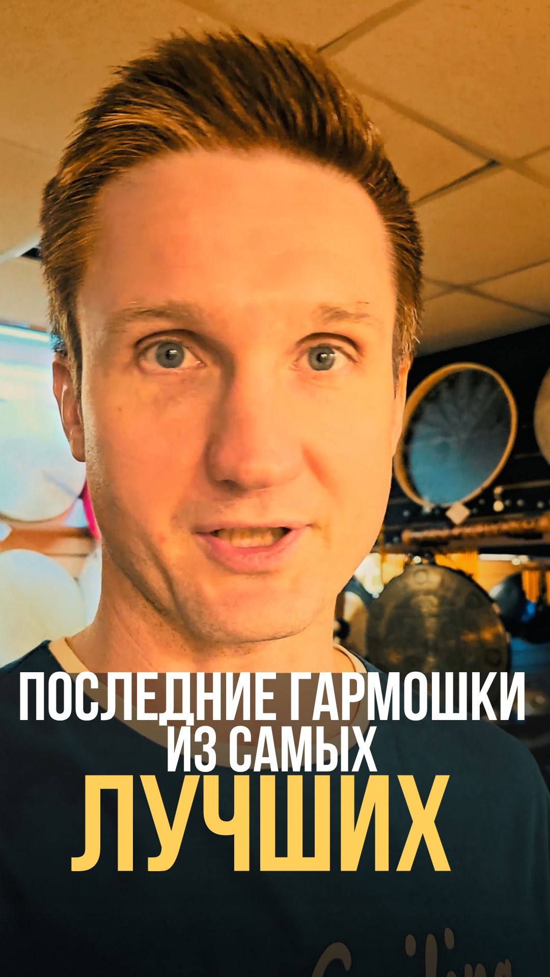 Обзоры музыкальных инструментов