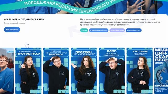 Новый новостной портал Сеченовского Университета