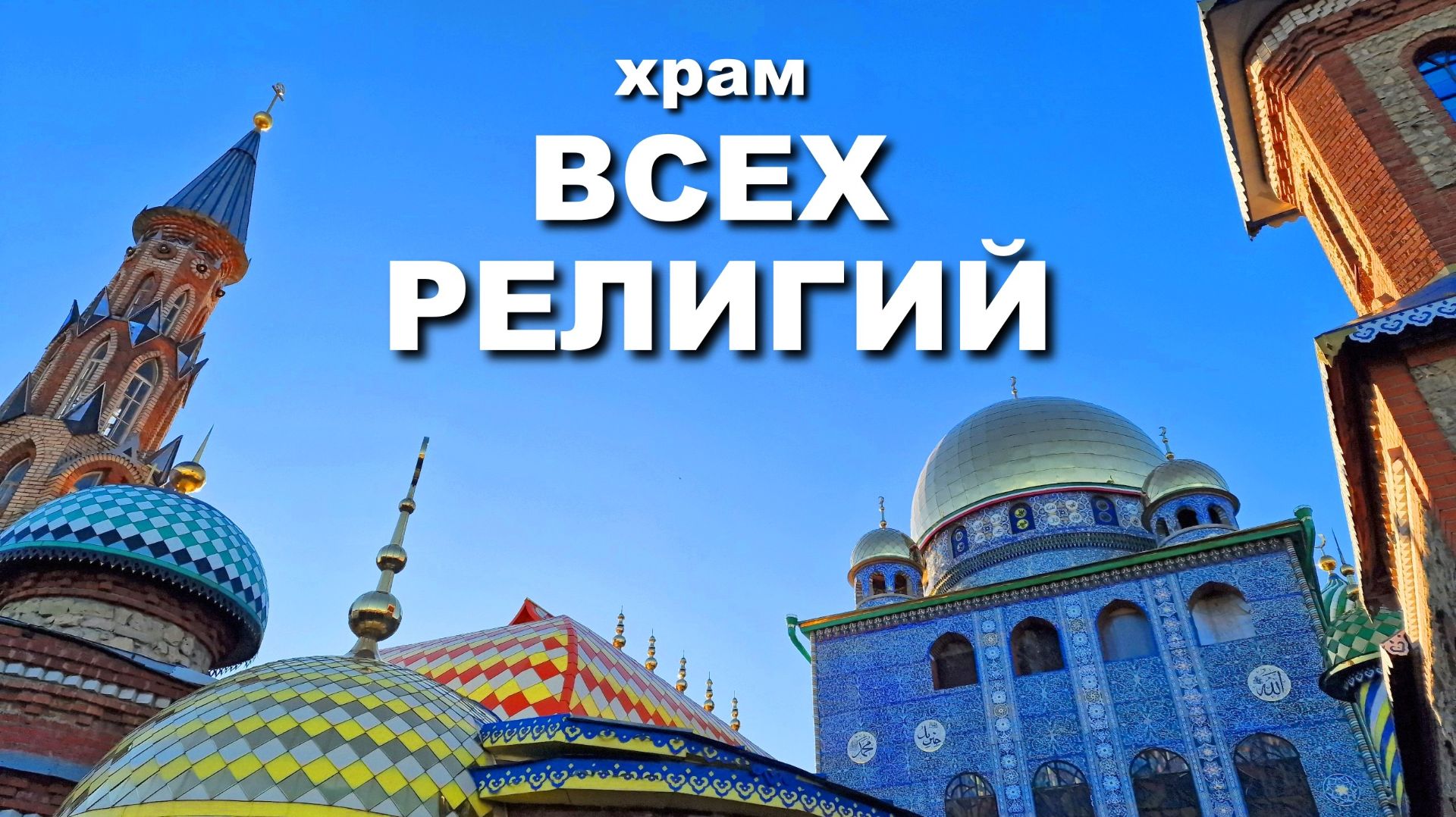 Мир без границ