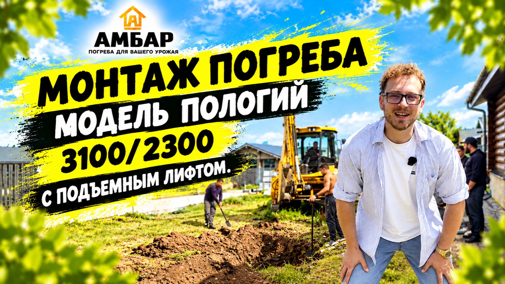 Монтажи