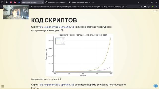 Лаб1 Имитмод