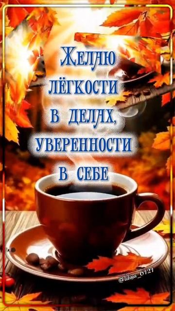 12 октября, понедельник
