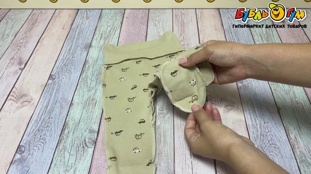 Ползунки Lanson Kids на эластичном поясе с принтом машинок бежевые - видео