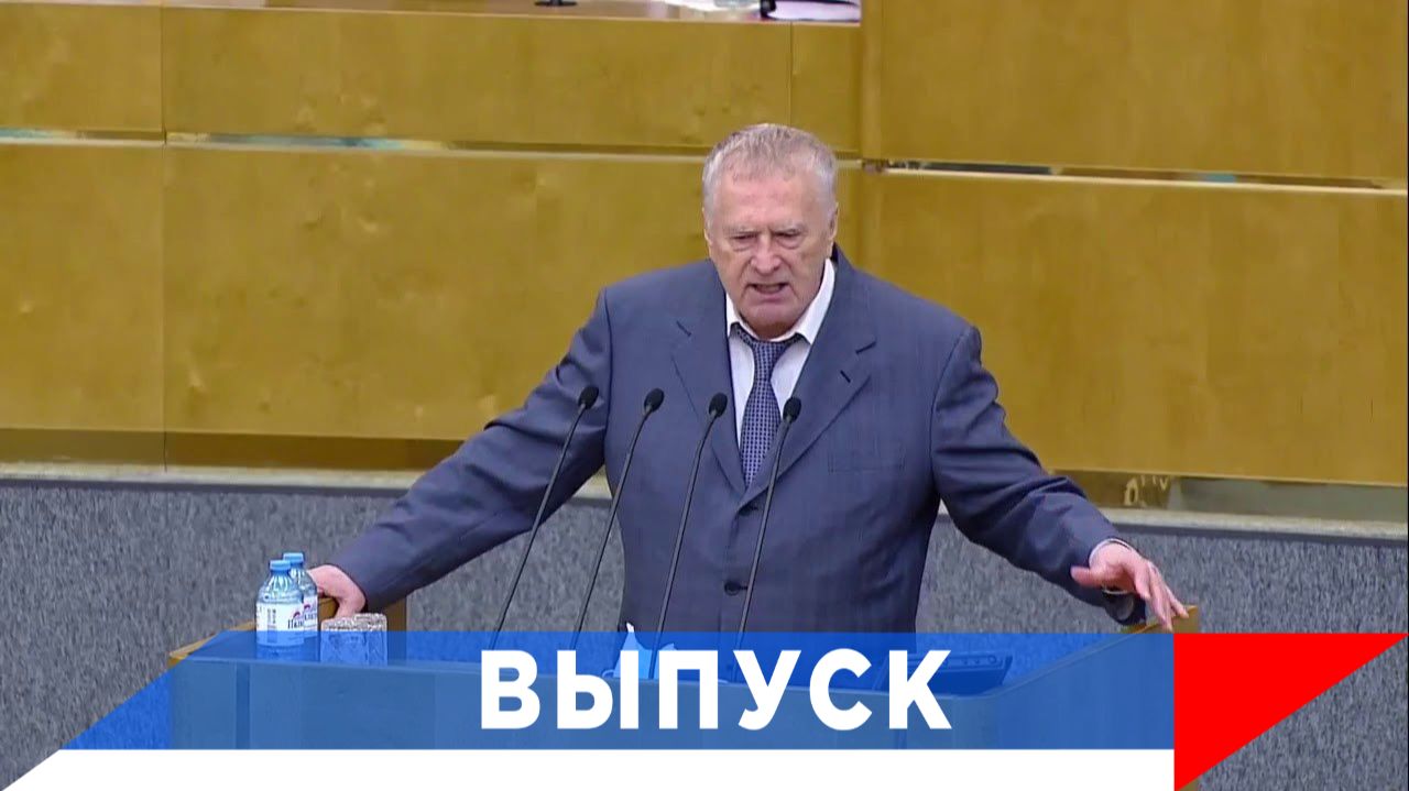 Жириновский: Вся Украина вернётся в Россию!
