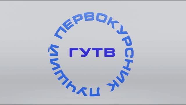 фестиваль факультетов ФРНиГМ