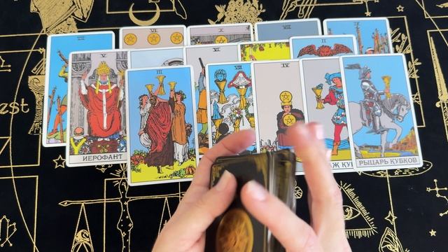 ТАРО РАСКЛАД | ЧТО ПРОИСХОДИТ В ЕГО ЖИЗНИ ⁉️