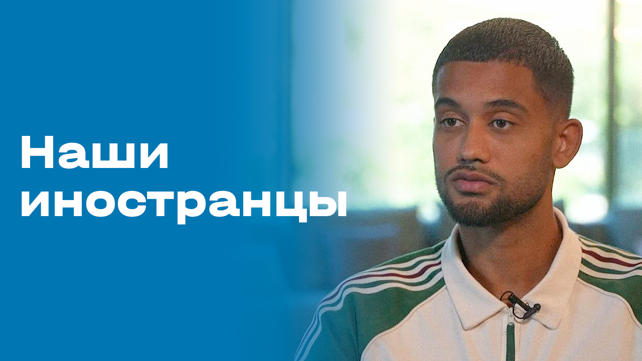 Изображение к видео: Наши иностранцы. Выпуск №175 от 12.10.2026