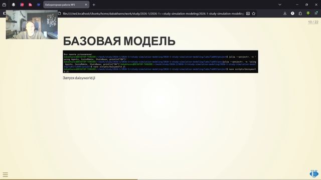 Лаб3 имитмод