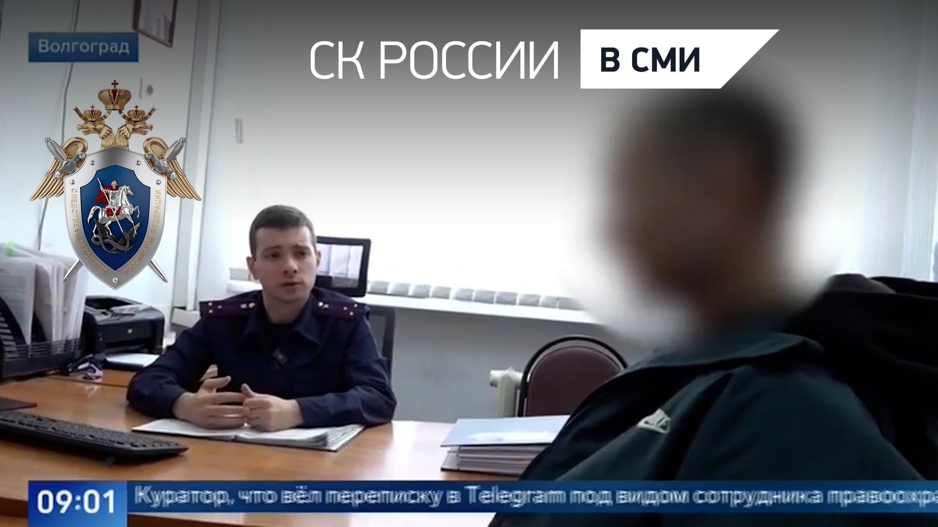 Первый канал. «Время» - Как защитить подростков от вовлечения в совершение преступлений