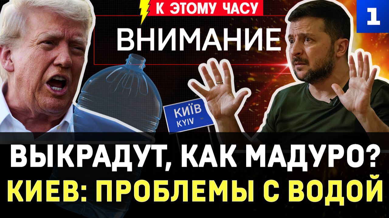 Внимание с Антоном Пархоменко