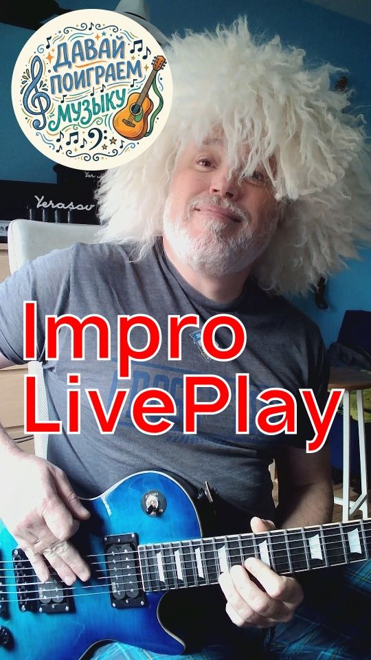 impro liveplay