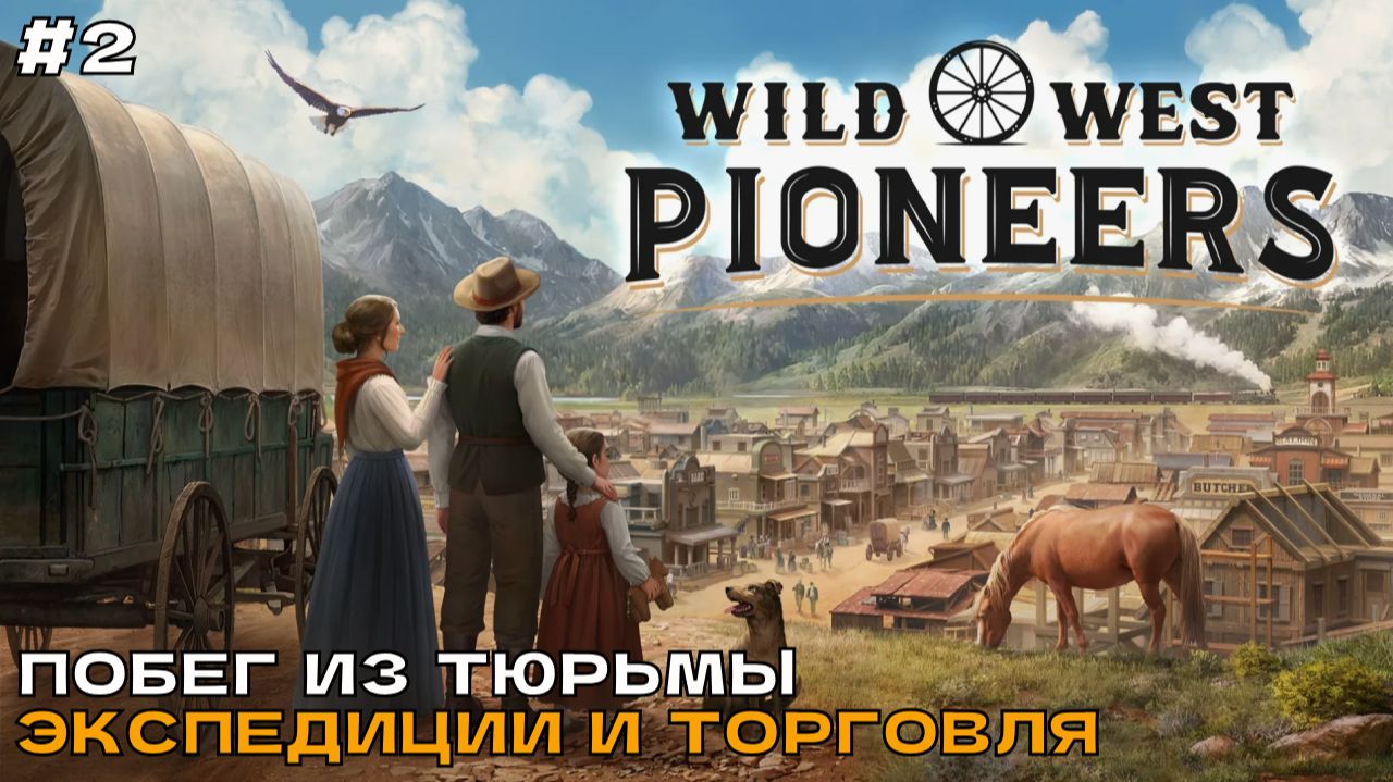 Wild West Pioneers