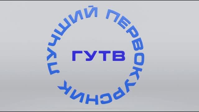 Фестиваль Факультетов ФХТиЭ