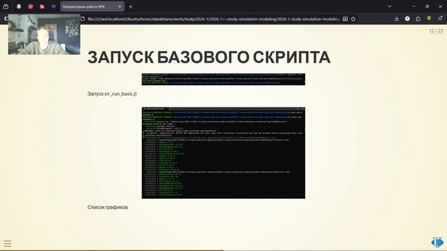 Лаб4 имитмод
