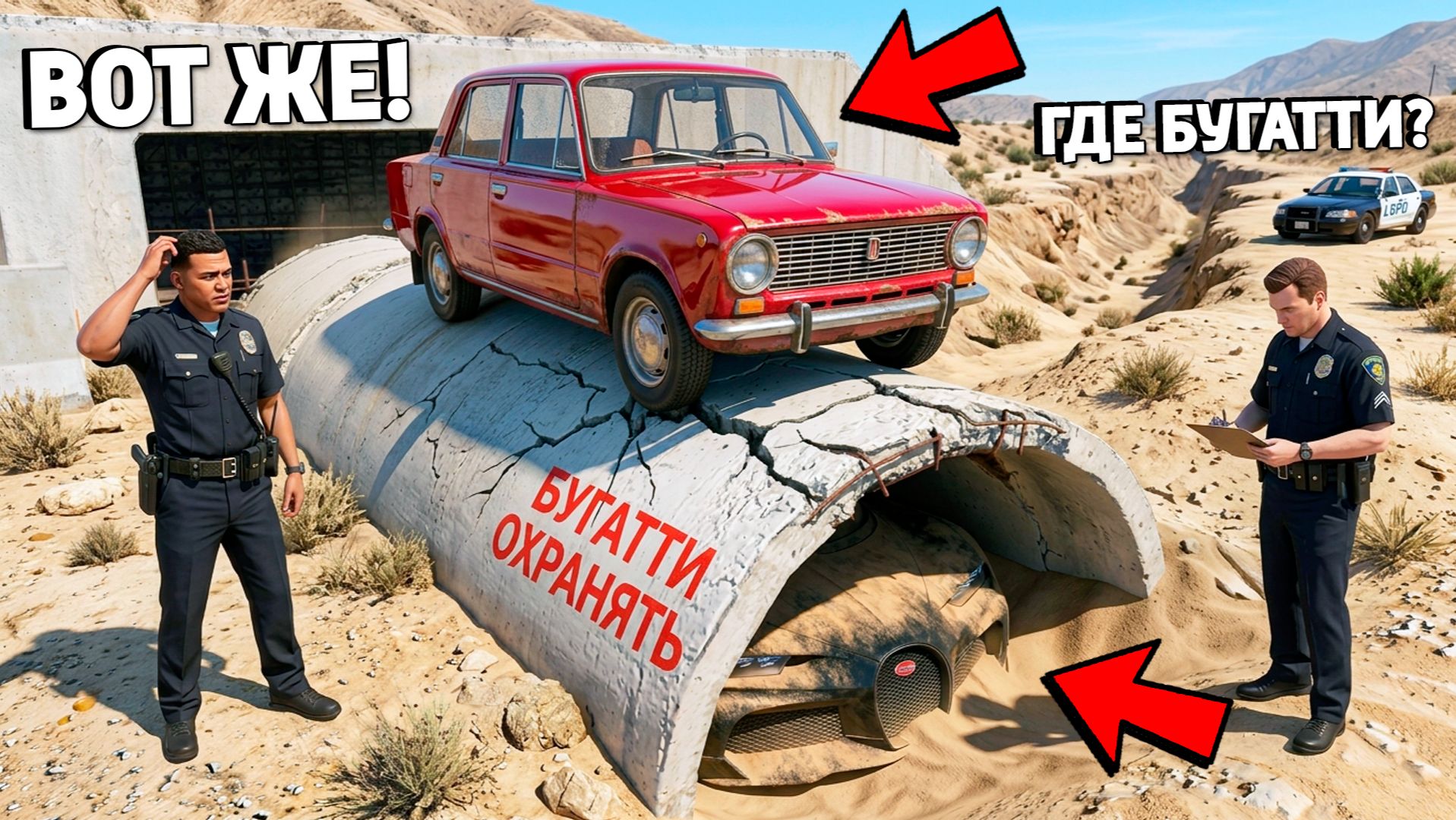 Затроллил копов и подменил все тачки в GTA 5! Битва воров против копов в ГТА 5 Онлайн!