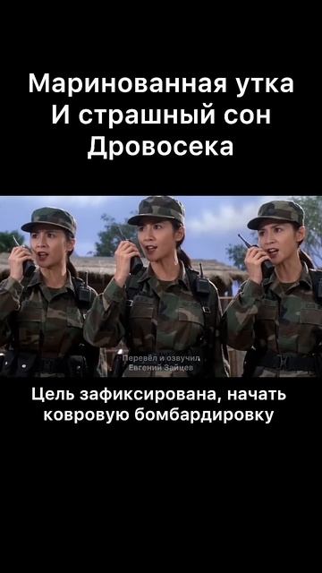 маринованная утка.