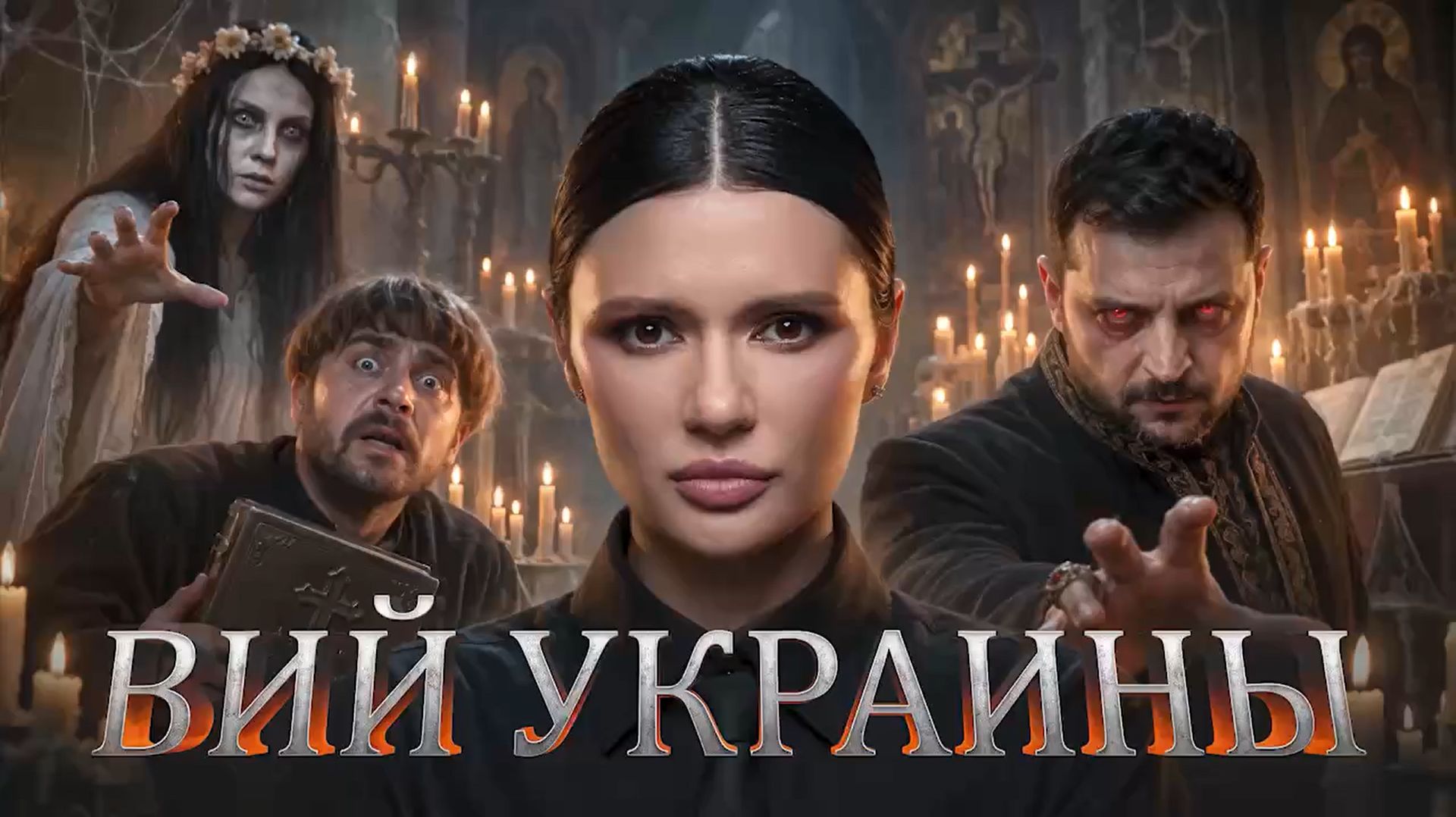 Диана Панченко