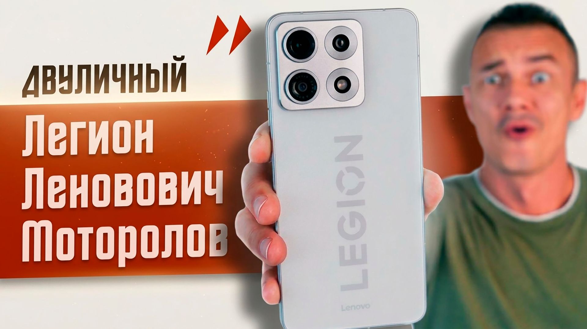 Сломал РЫНОК! Legion Y70 2026 на Snap 8 Gen 5 за 30K - где подвох?