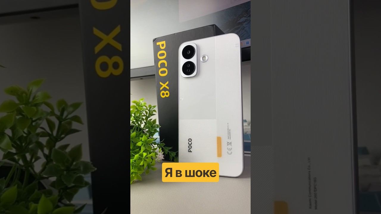 Новый Poco X8 - Самый Красивый и продуманный