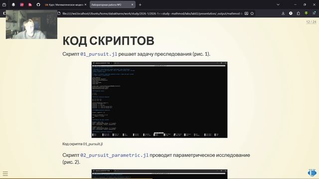 Лаб2 матмод