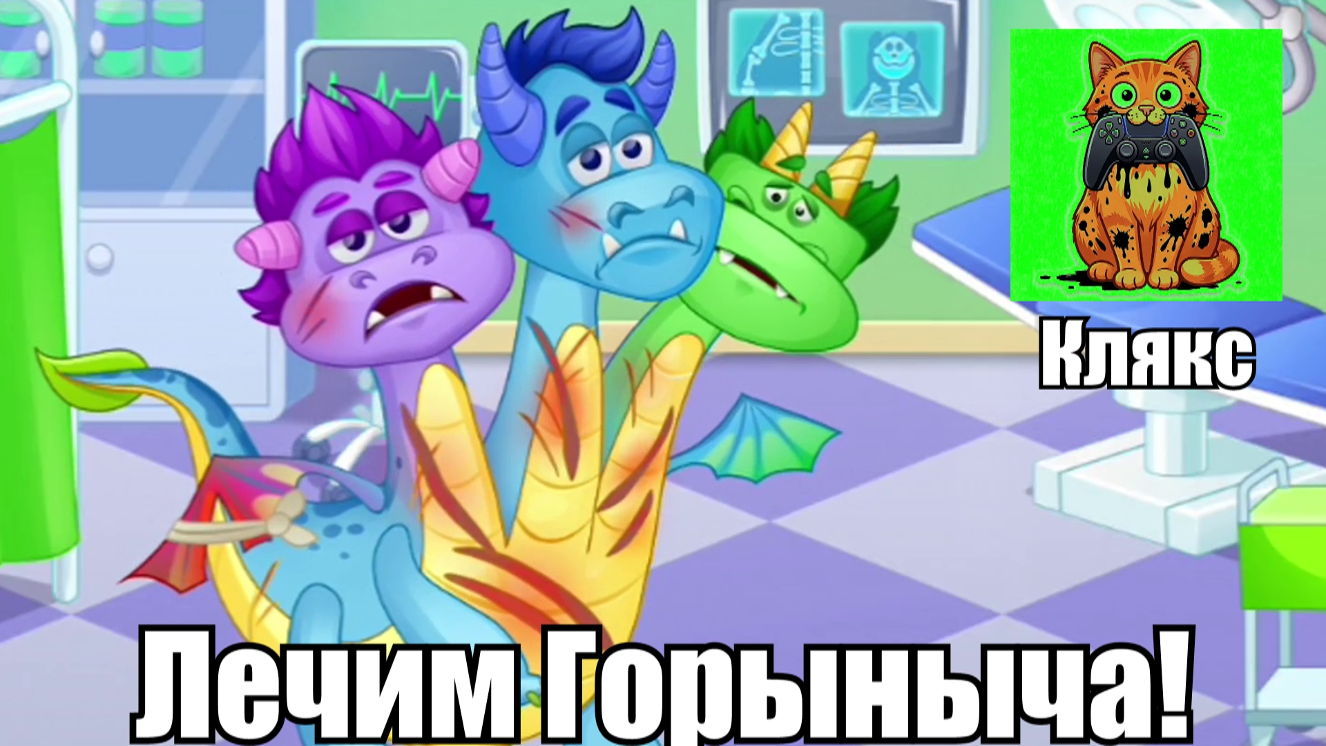 Кот Пломбир