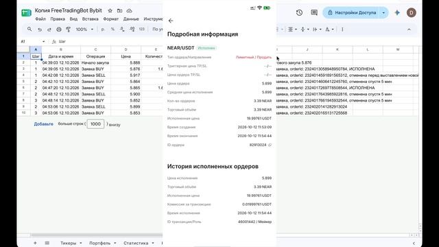 Демонстрация работы Free Trading Bot Bybit