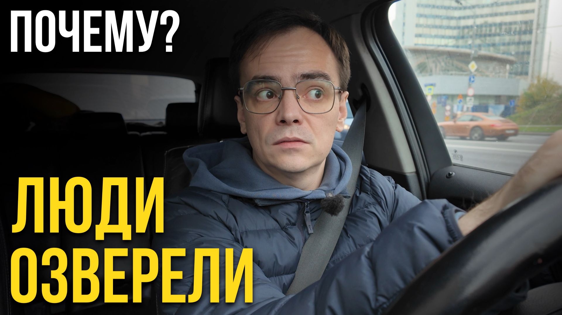 МЕНЯ КИНУЛИ С ПАРКОВКОЙ! 😱 Почему люди озверели и как не сломаться в трудный день