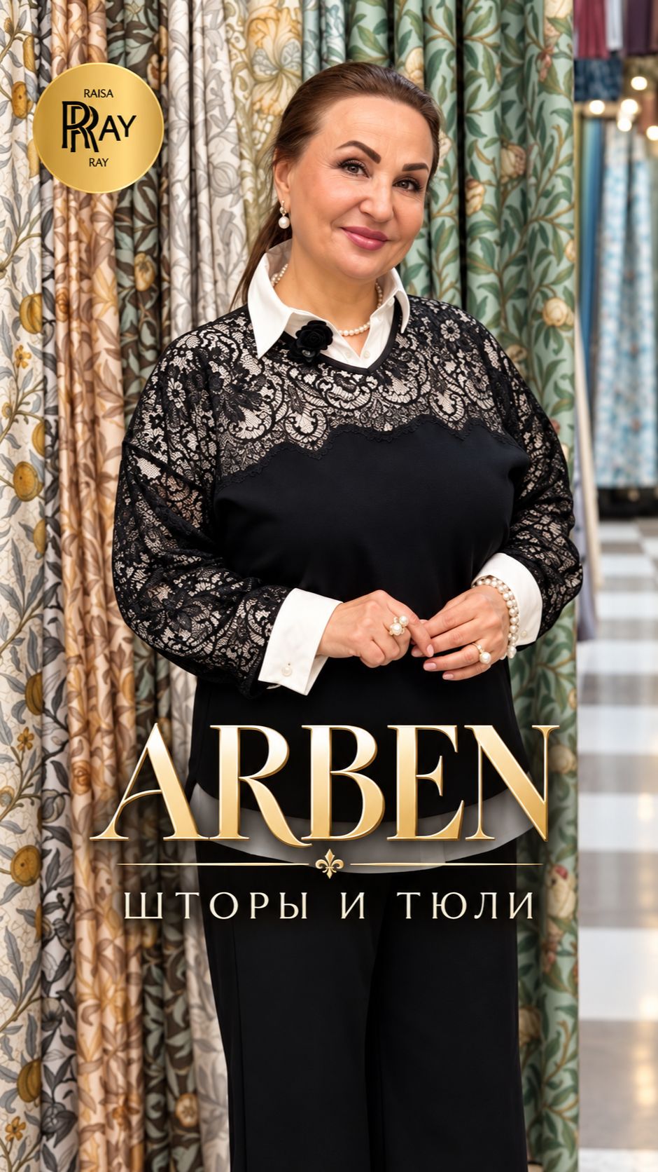 КАК ПРЕОБРАЗИТЬ КОМНАТУ ЗА ОДИН ШАГ?👀 НОВЫЕ ШТОРЫ И ТЮЛЬ ARBEN🔥ТК Садовод. Москва