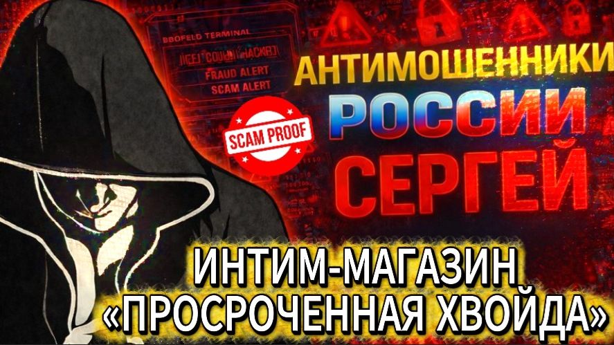СЕРГЕЙ