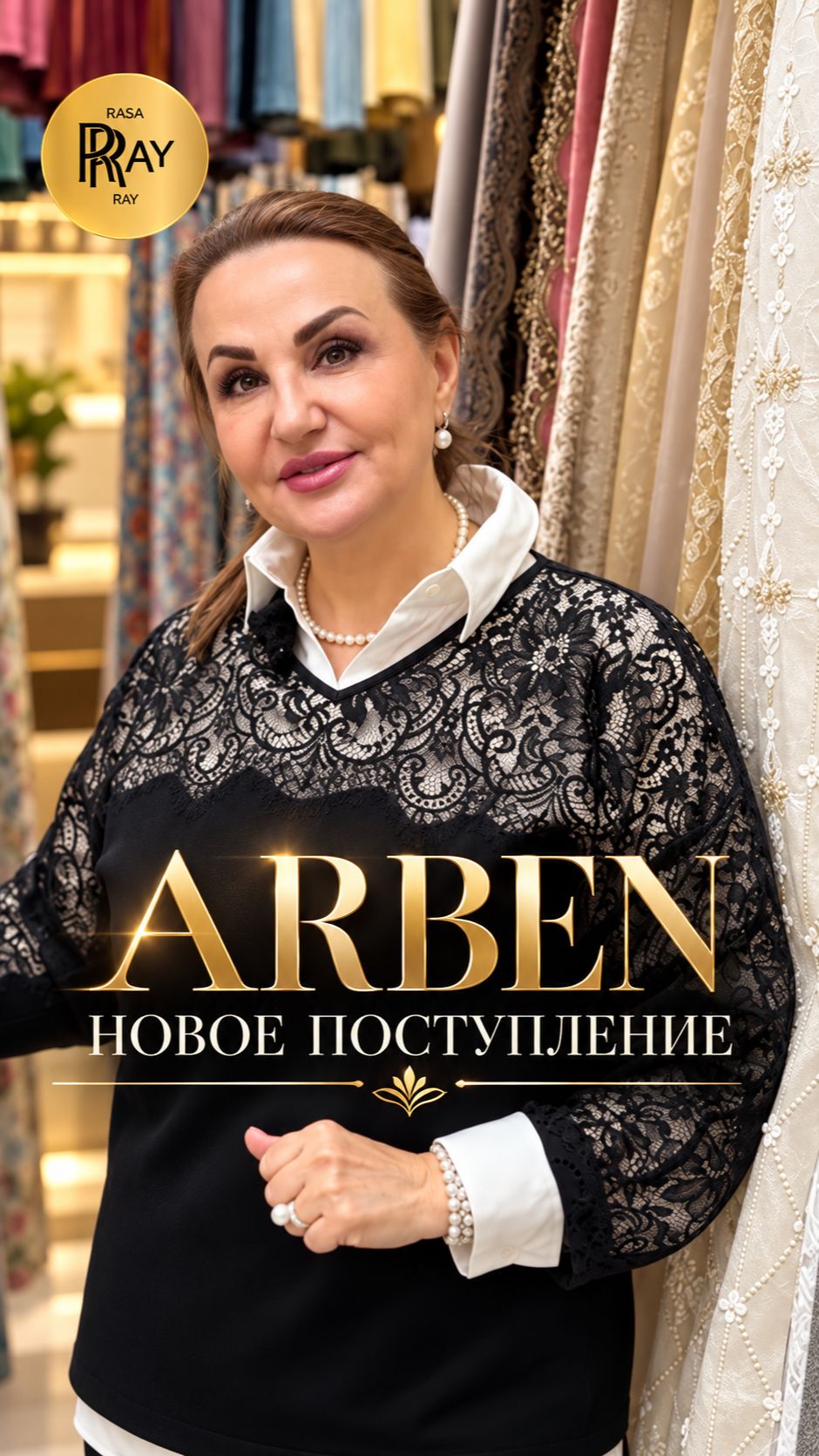 ШТОРЫ, КОТОРЫЕ СОЗДАЮТ НАСТРОЕНИЕ ВСЕГО ДОМА🔥 НОВИНКИ ARBEN😍 ТК Садовод. Москва