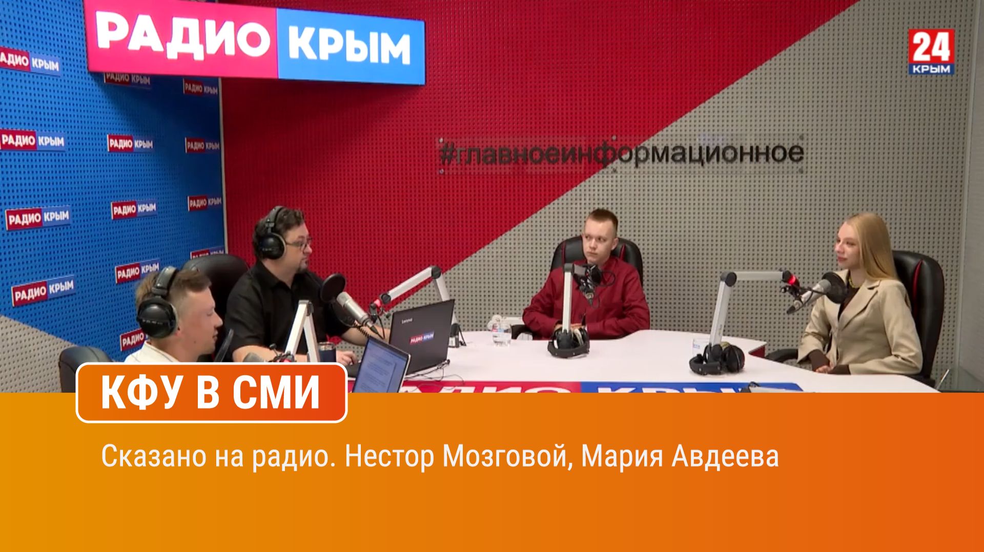 Университет в СМИ 2026|КФУ