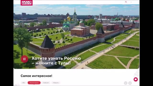 видео по сайту ВизитТула
