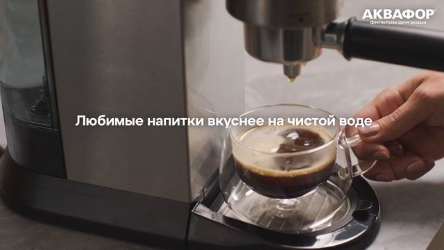 Водоочиститель Аквафор OSMO Pro-050-3-А-М — видео
